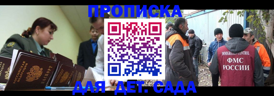 временная регистрация госуслуги в Советском