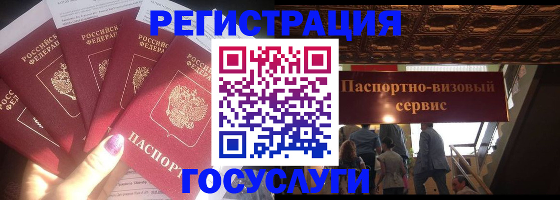 временная регистрация собственник в Советском